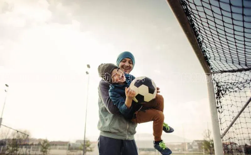 头号玩家娱乐平台慧博云通职业足球运动员上场前动作详解，让你了解如何最佳准备