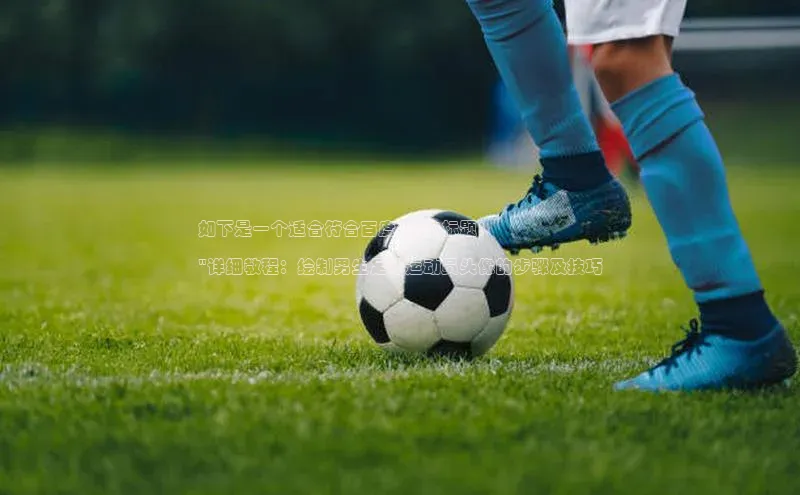 头号玩家老虎机游戏官网同程如下是一个适合符合百度seo的标题：

\