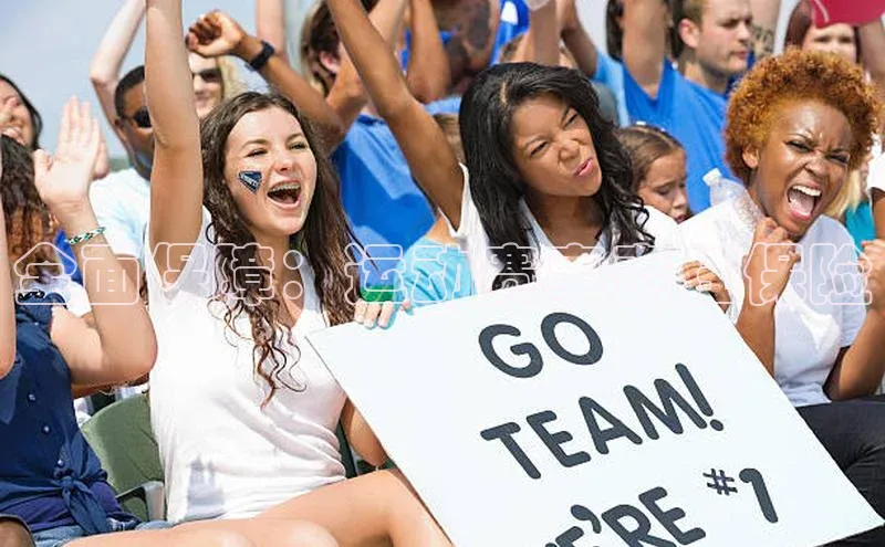 全面保障：运动赛事责任保险