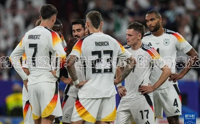 韵律与激情：运动赛事中的诗意表达