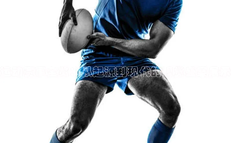 运动赛事全览：从起源到现代的视觉盛宴展示