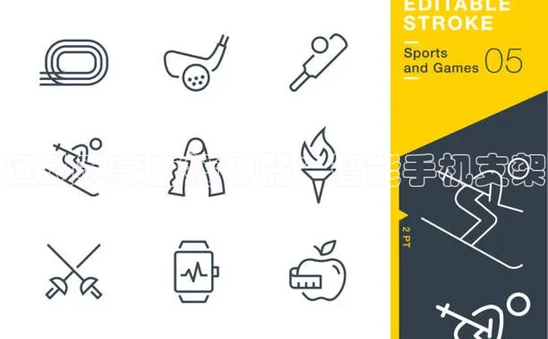 运动赛事直播神器：智能手机支架